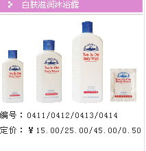 萊蒂菲專賣 護膚品、日用品與家庭清潔系列8折熱賣，物美價廉不容錯過！